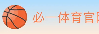 必一体育官网 logo